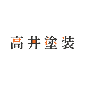 地域密着型で柔軟な対応が可能です